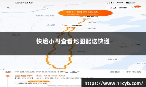 快递小哥必看全国邮编景点配送秘籍