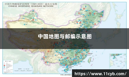 中国地图与邮编示意图